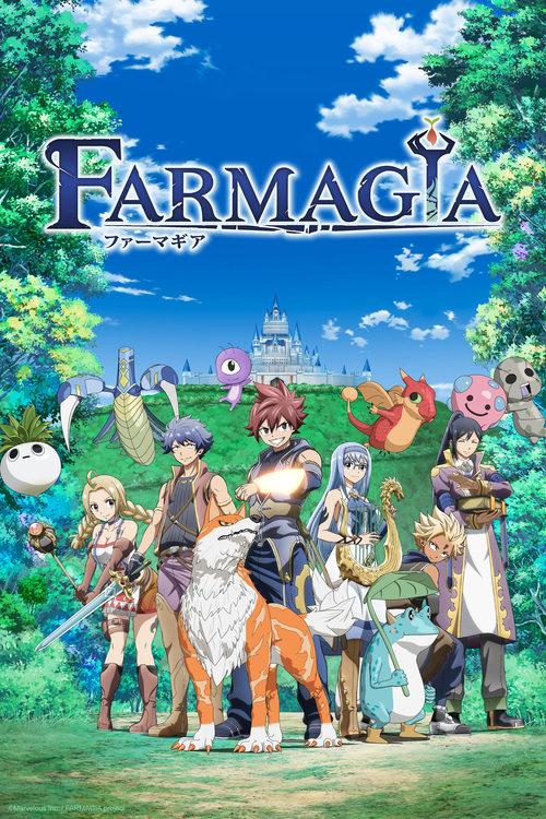 FARMAGIA (ファーマギア)