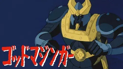 ゴッドマジンガー