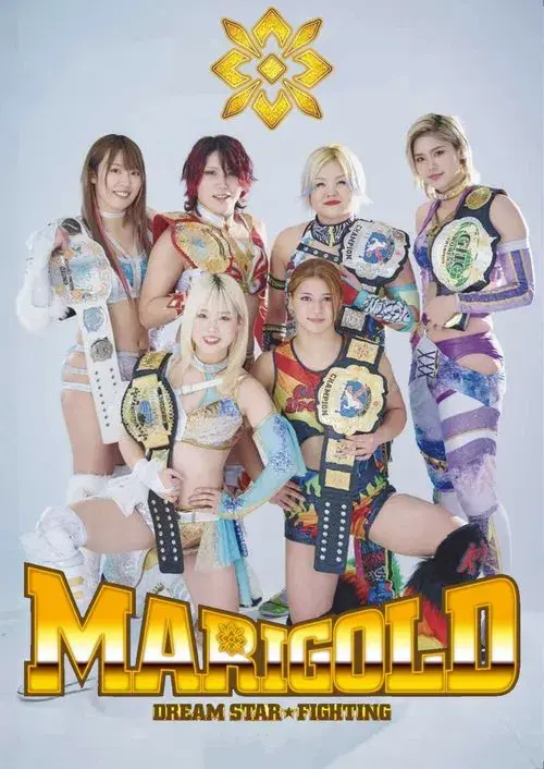 マリーゴールド