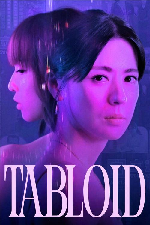 死了一個娛樂女記者之後