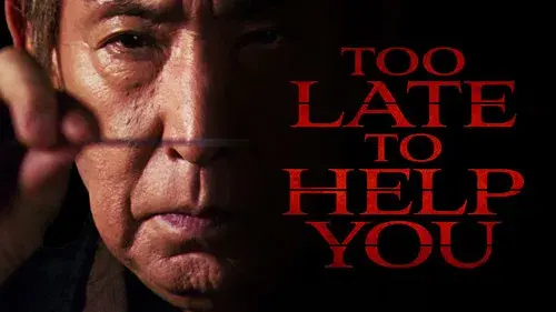 世直し順庵！人情剣