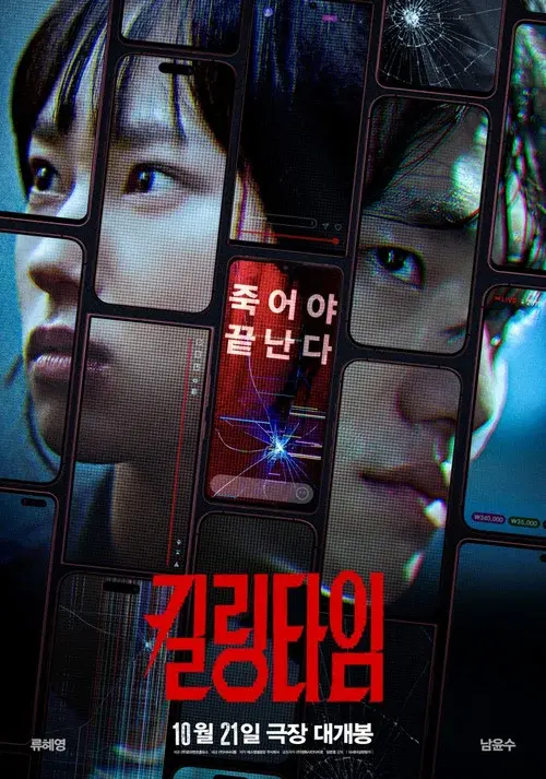 킬링타임