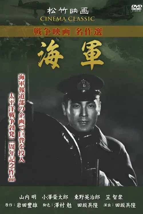 海軍
