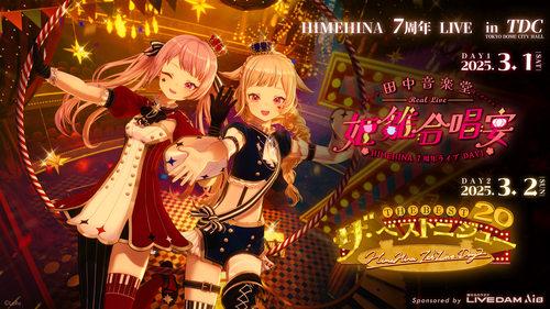 HIMEHINA LIVE 2025 Day 1 (7th anniversary)