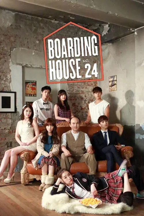 하숙 24번지