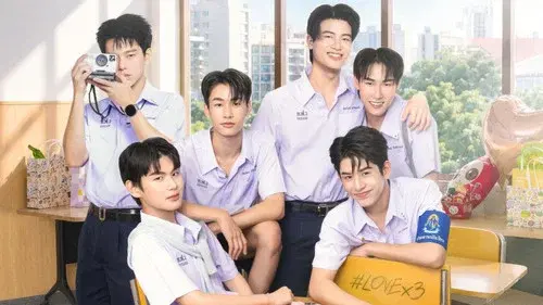 LOVEx3 หลักสูตรรักภาคบังคับ