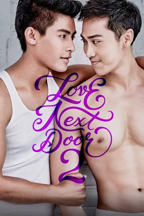 เลิฟ เน็กซ์ ดอร์ 2