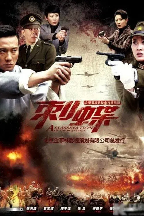 刺蝶