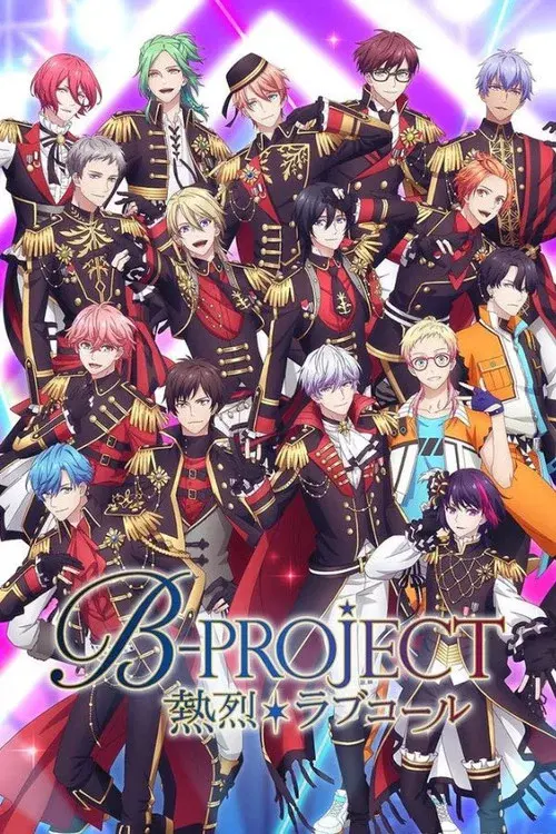 B-PROJECT～鼓動＊アンビシャス～