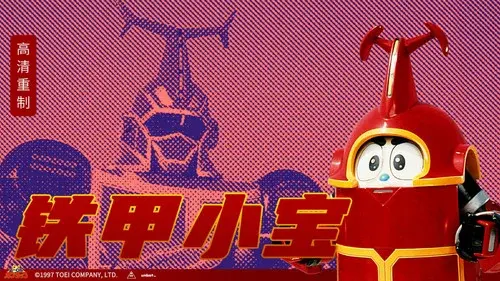 ビーロボカブタック