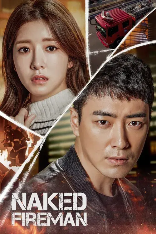 맨몸의 소방관