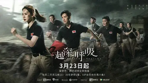 一起深呼吸
