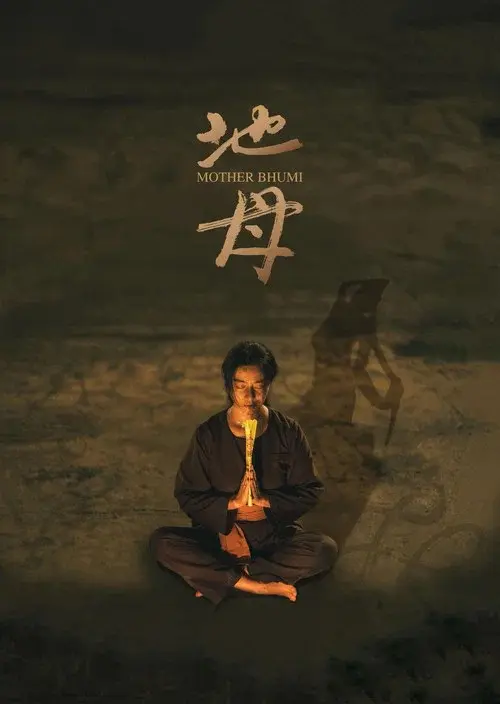 Ibu Bhumi