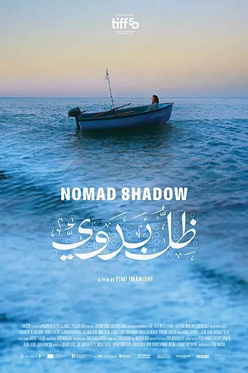 ظل بدويS
