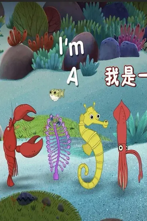 I‘m a fish