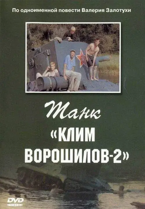 Klim Voroshilov-2 Tank