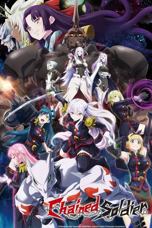 魔都精兵のスレイブ