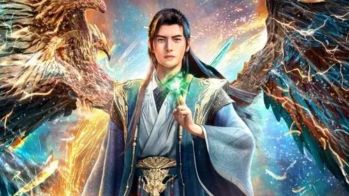 凡人修仙传