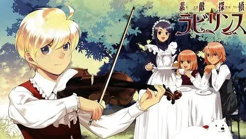 素敵探偵☆ラビリンス