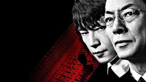 相棒