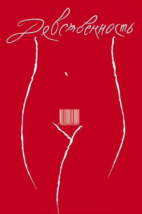 Virginity
