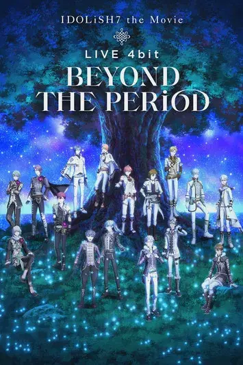 劇場版アイドリッシュセブン LIVE 4bit BEYOND THE PERiOD