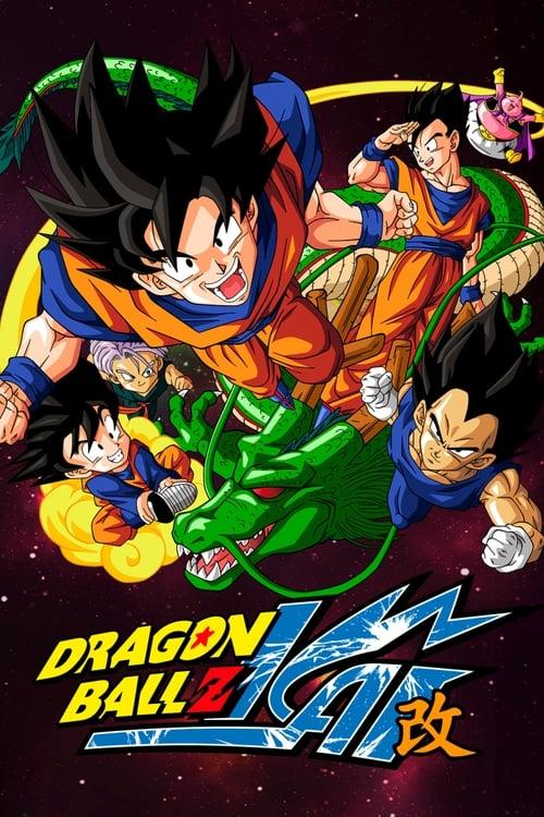 ドラゴンボール改「カイ」