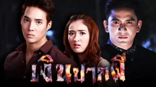 เงินปากผี