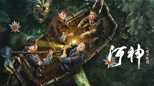 River God Water Strange Story