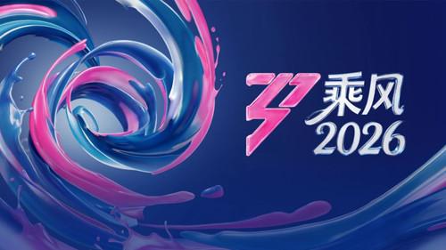 乘风破浪的姐姐