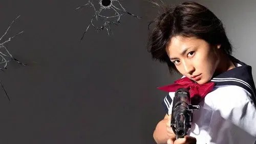 セーラー服と機関銃