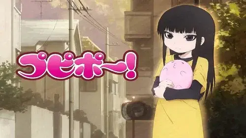 プピポー！