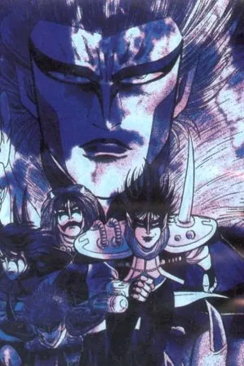 聖飢魔II HUMANE SOCIETY ~人類愛に満ちた社会~