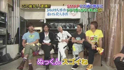 SMAPに内緒でドラマ作っちゃいましたSP ~毒トマト殺人事件