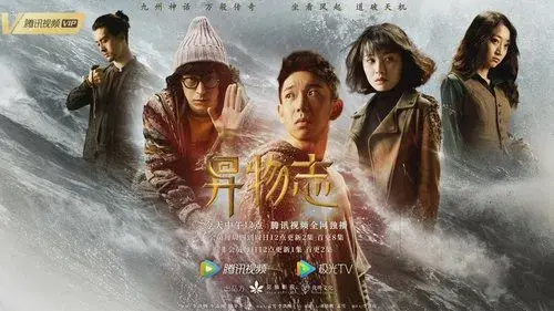 异物志