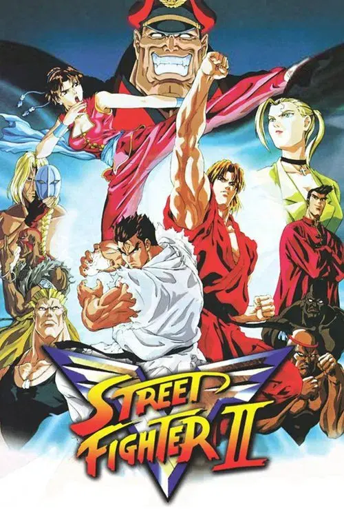 ストリートファイターII V