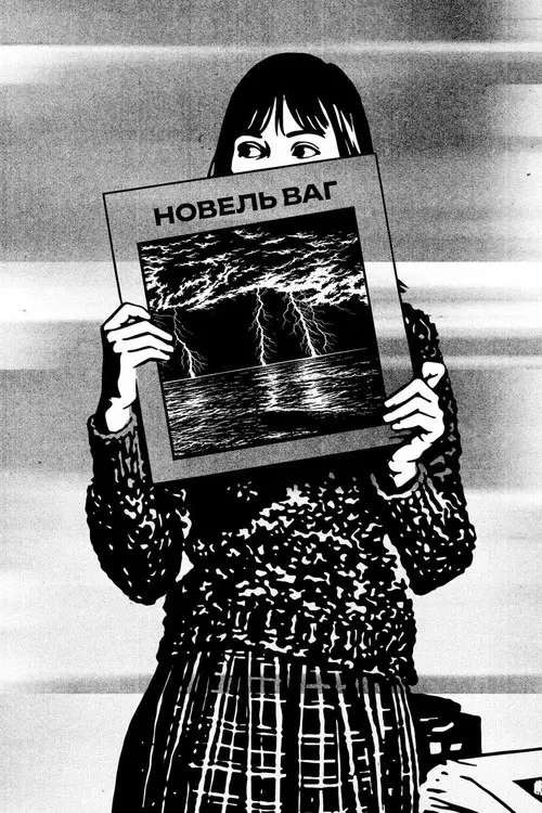 Novel Vague