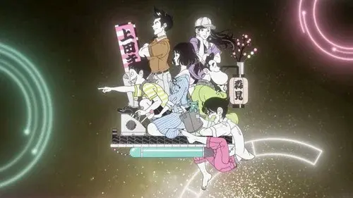 The Tatami Time Machine Blues