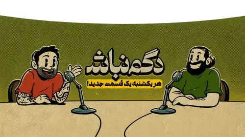 Dogm Nabash