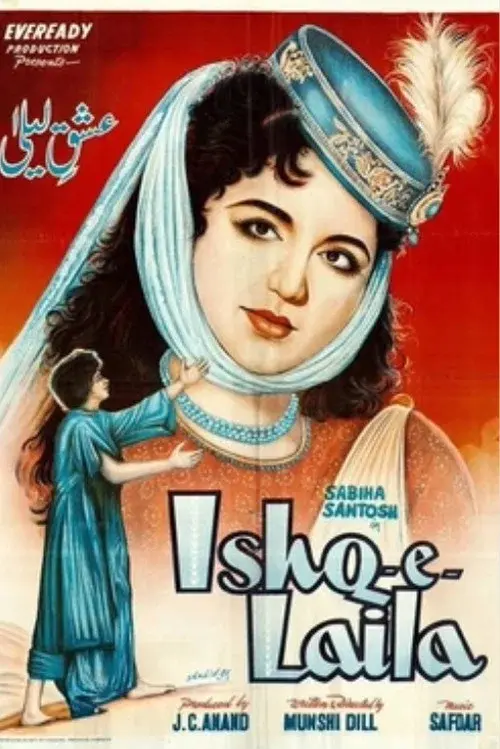 عشقِ لیلیٰ