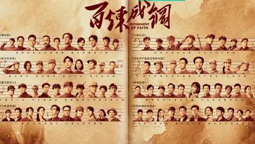 百炼成钢