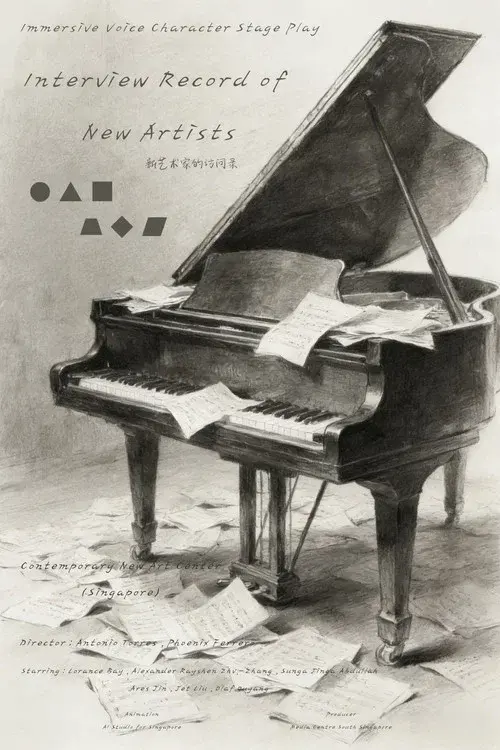 Interview Record of New Artists