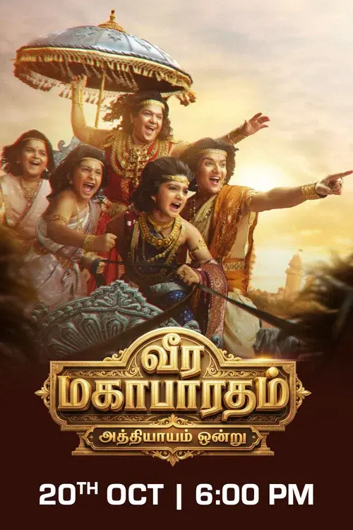வீர மகாபாரதம்