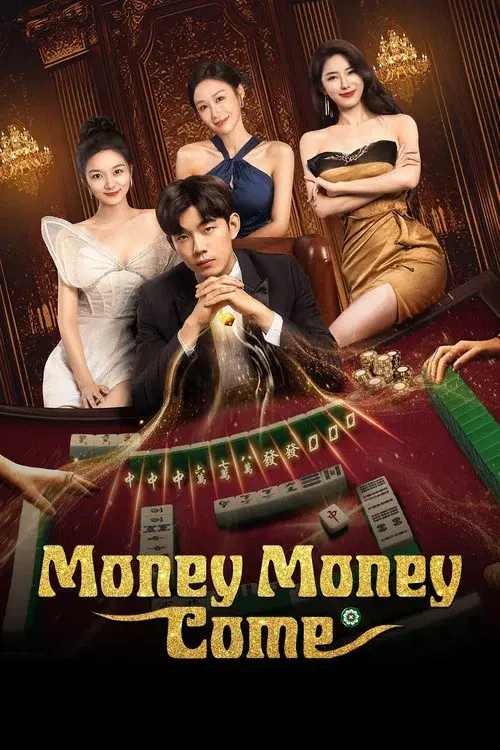 恭喜你发财