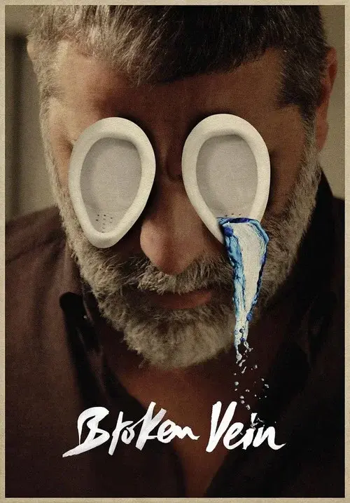 Σπασμένη φλέβα