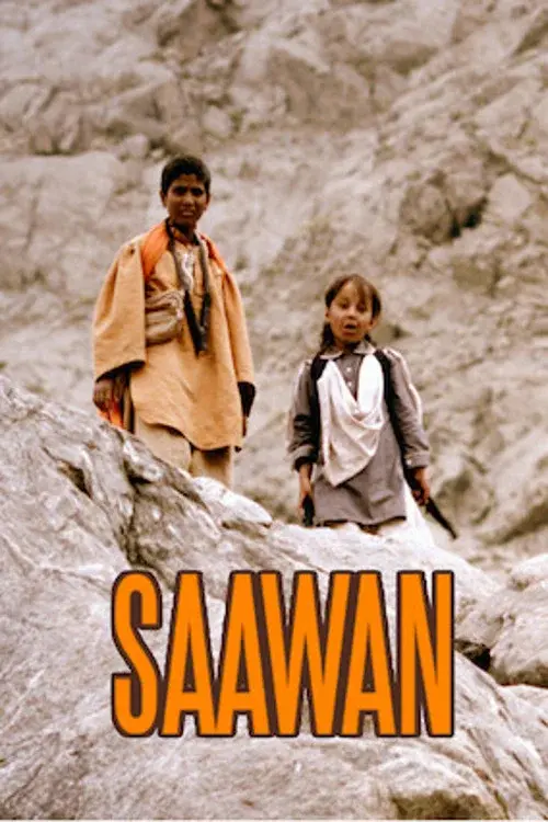 ساون‎