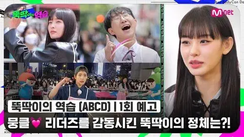 뚝딱이의 역습