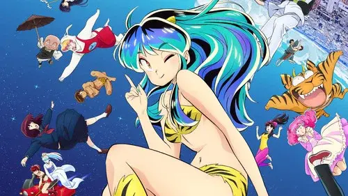 うる星やつら