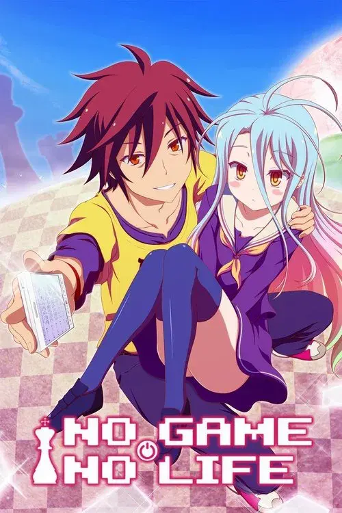 ノーゲーム･ノーライフ