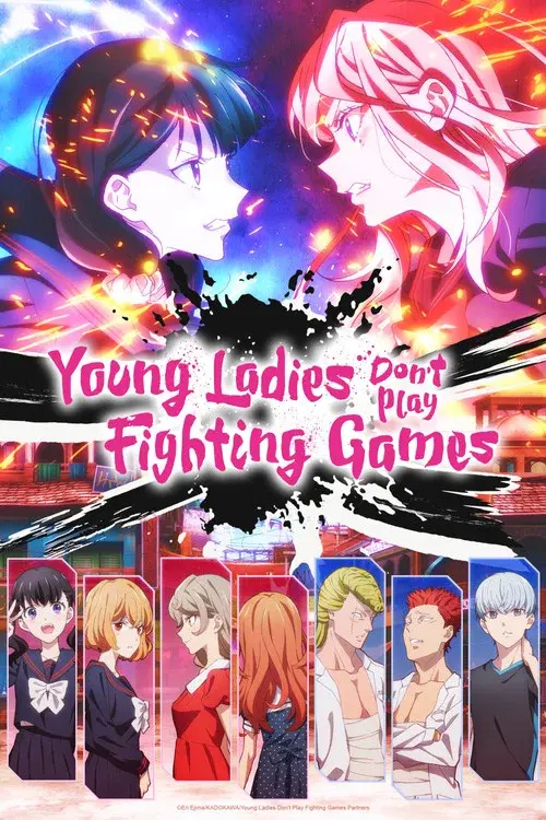対ありでした。 ～お嬢さまは格闘ゲームなんてしない～